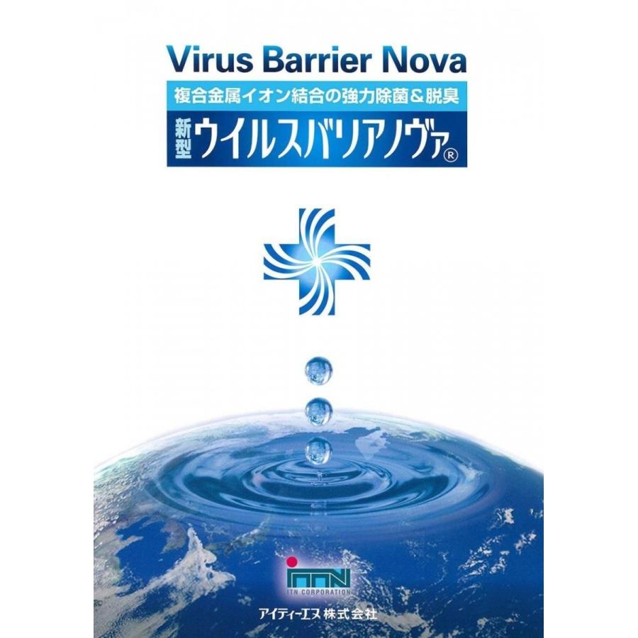 ウイルスバリアノヴァ 液体消臭タイプ2L 楽天市場】ウイルスバリア