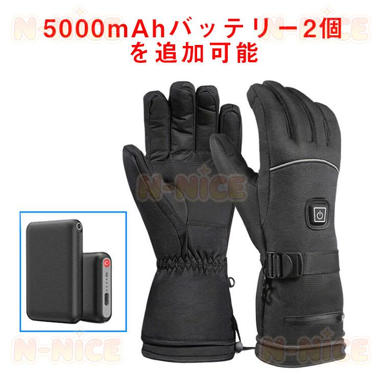 電熱グローブ ワークマン バイク用 電熱手袋 スマホ対応 3段階温度調整