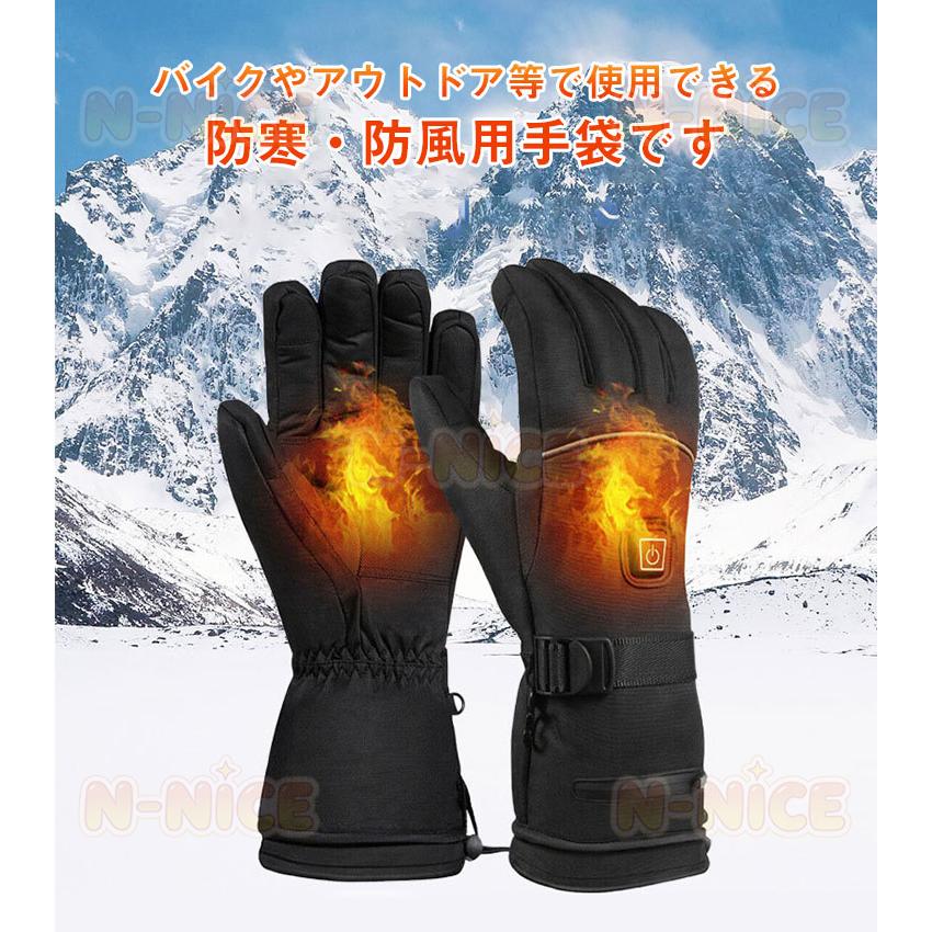 電熱グローブ ワークマン バイク用 電熱手袋 スマホ対応 3段階温度調整