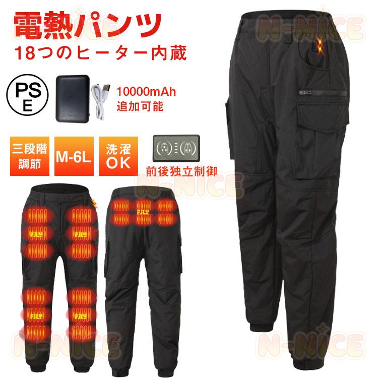 電熱パンツ メンズ ワークマン 電熱ウェア usb給電 ヒーターパンツ 18