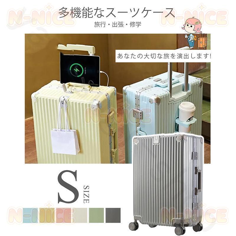 スーツケース 機内持ち込み Sサイズ Mサイズ TSA 軽量 小型 2〜3日 キャリーバッグ USBポート カップホルダー フック付き 静音 キャリーケース 出張_1