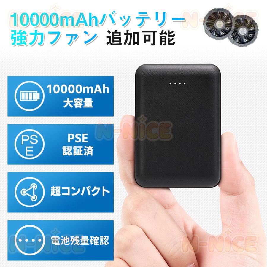 空調作業服 ワークマン 空調ウェア 空調ベスト ファン バッテリー 作業