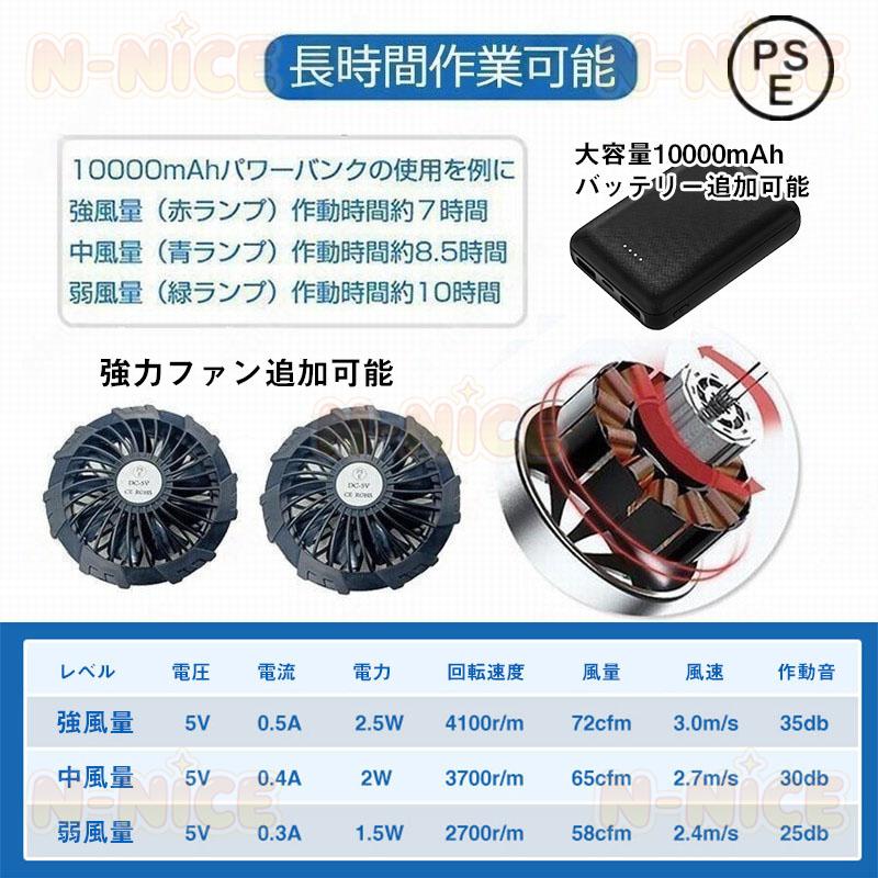 空調作業服 ワークマン 空調ウェア 空調ベスト ファン バッテリー 作業