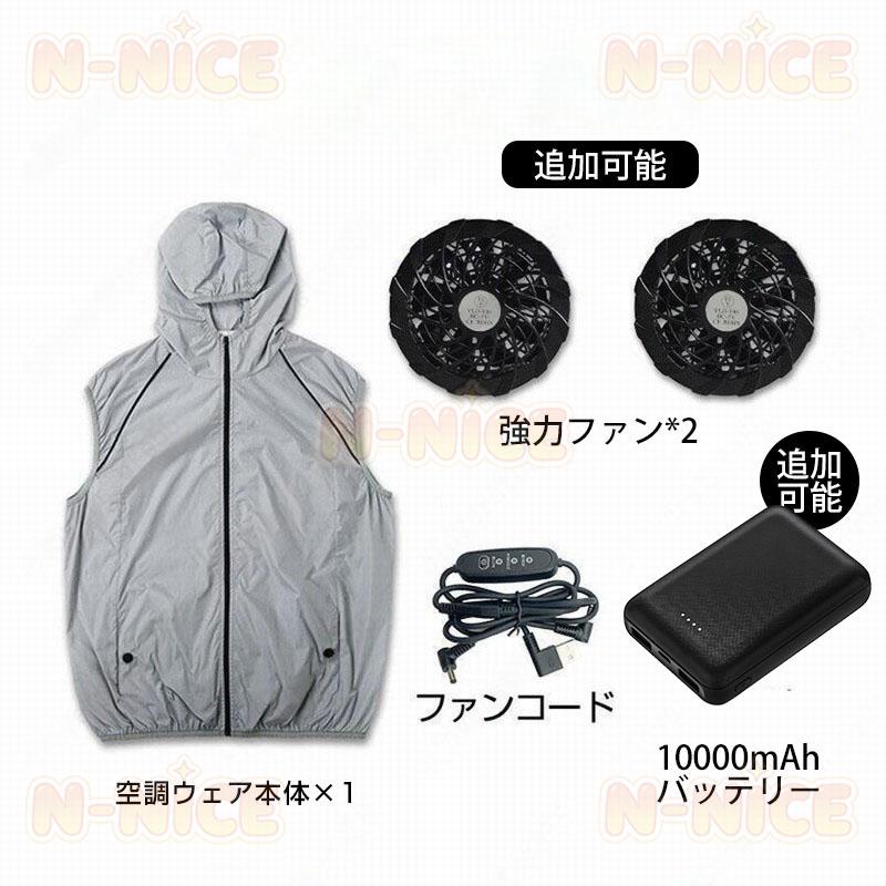 空調作業服 ワークマン 空調ウェア 空調ベスト ファン バッテリー 作業