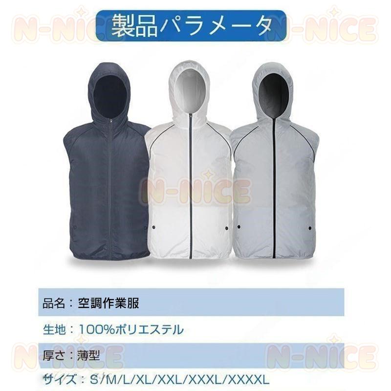 空調作業服 ワークマン 空調ウェア 空調ベスト ファン バッテリー 作業