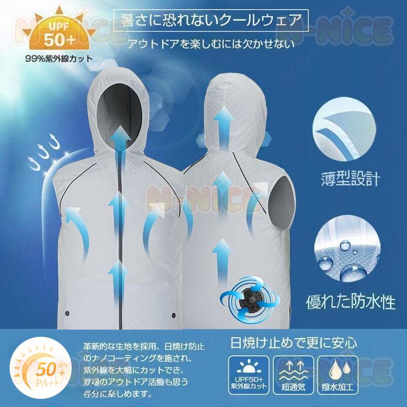 空調作業服 ワークマン 空調ウェア 空調ベスト ファン バッテリー 作業