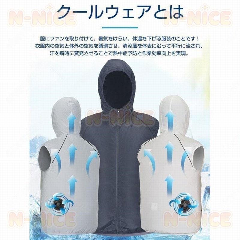 空調作業服 ワークマン 空調ウェア 空調ベスト ファン バッテリー 作業