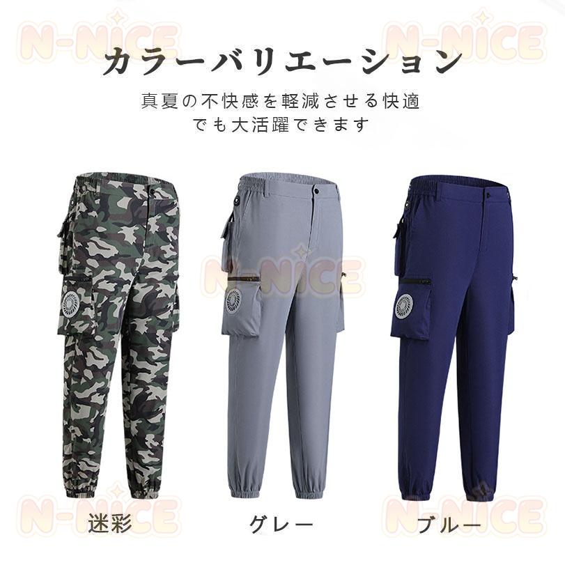 空調ズボン ワークマン 空調作業服 作業パンツ ファン 空調ウェア 冷感