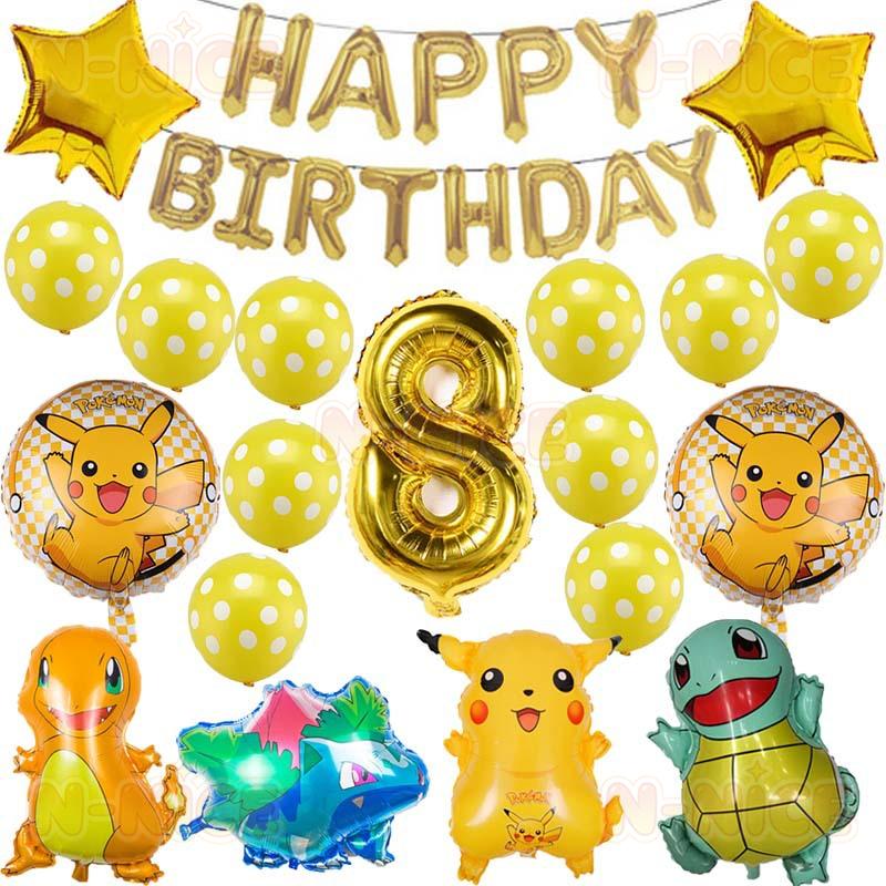 ピカチュウ ポケモン バルーンセット 誕生日 パーティー飾り ハッピー