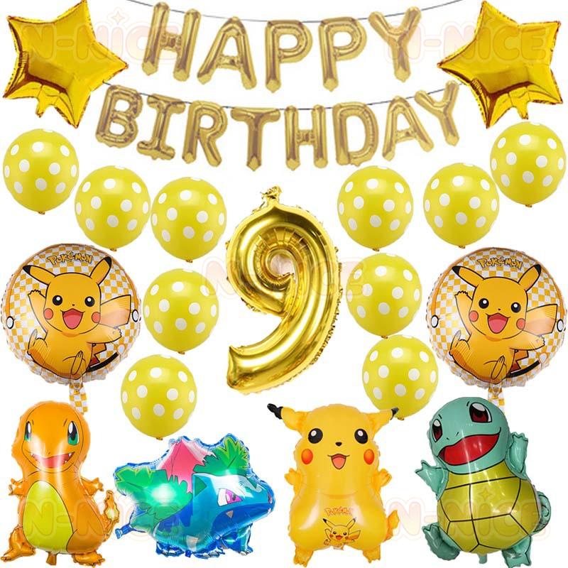 ピカチュウ ポケモン バルーンセット 誕生日 パーティー飾り ハッピー