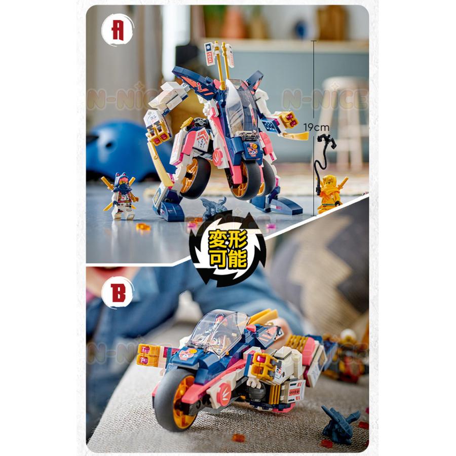 互換品】LEGO互換 ニンジャゴー レゴ ブロック おもちゃ ソラのメカ