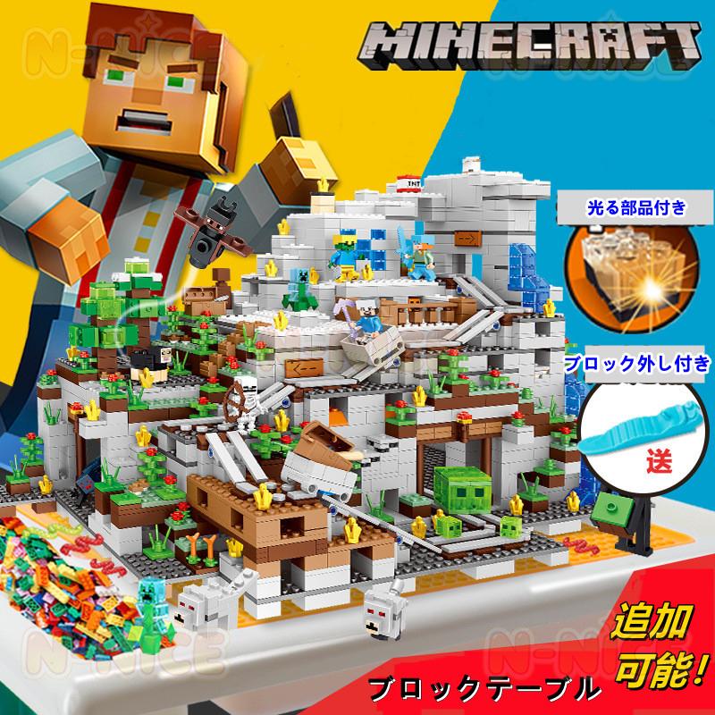 互換品】ミニフィグ44体！超豪華セット ブロック マインクラフト 山の
