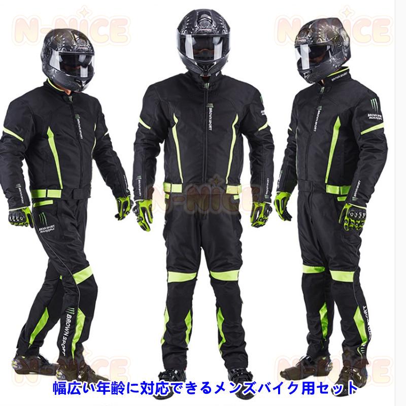 Monster Energy バイクジャケット パンツ セット モンスター エナジー バイクパンツ ジャケット 上下セット 防風 防寒