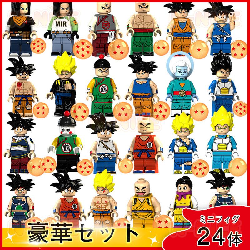 互換品】豪華24体セット ドラゴンボールミニフィグ ブロック おもちゃ