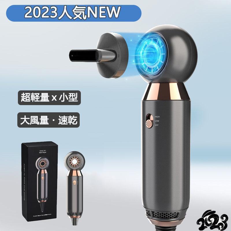 2023人気ヘアドライヤー ドライヤー RE BSMC801 リカバリーエアー 髪 静電気 速乾 恒温 軽量 大風量 スピーディー 美容家電