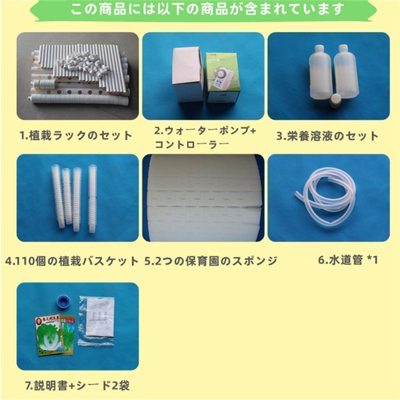 水耕栽培キット 3層12管 無土壌栽培設備配管水耕野菜栽培 室内と庭園栽培器 育成システム 家庭用 ベランダ 庭 スポンジ ポンプ付き プランター 野菜を育てる 