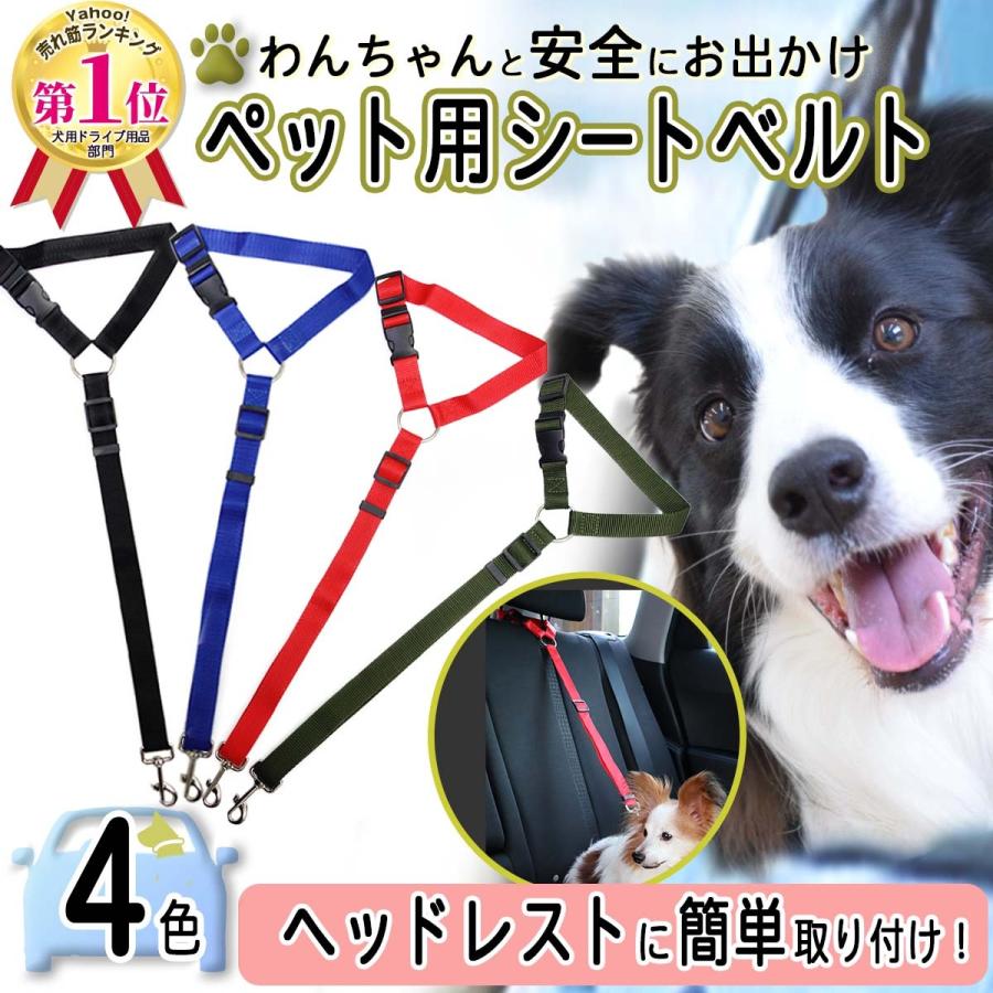 美品 ペット シートベルト 犬 猫 ドライブ リード 散歩 カー用品 ブラック