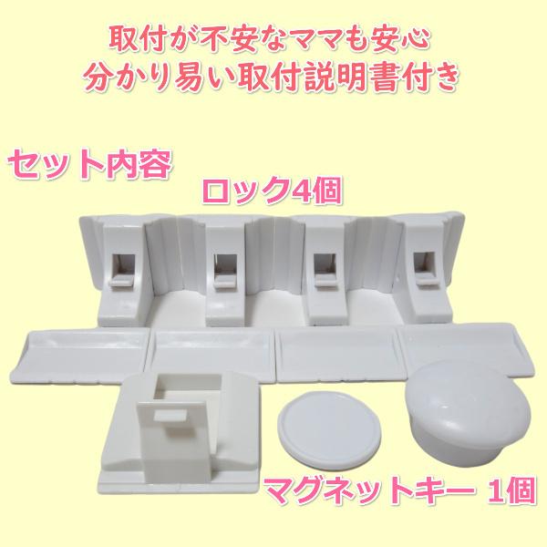 チャイルドロック 扉 引き出し ロック ベビー 赤ちゃん 安全対策 ガード 用品 グッズ 子供 猫 犬 ペット イタズラ 防止 開ける 対策 ストッパー 21 0122 Magnetlock Mkmc 通販 Yahoo ショッピング