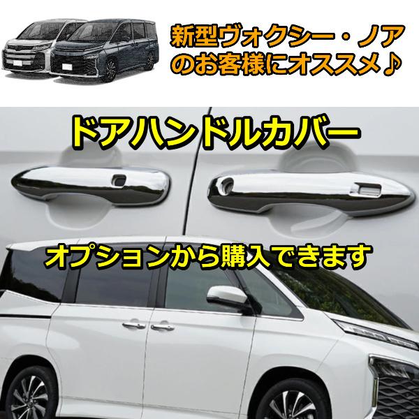 新型 ヴォクシー 90系 キーケース カローラ キーカバー シエンタ
