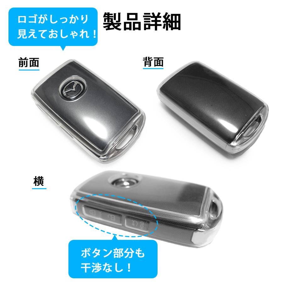 スマートキーケース クリア cx60 cx-5 cx80 cx30 cx-8 マツダ3 マツダ6