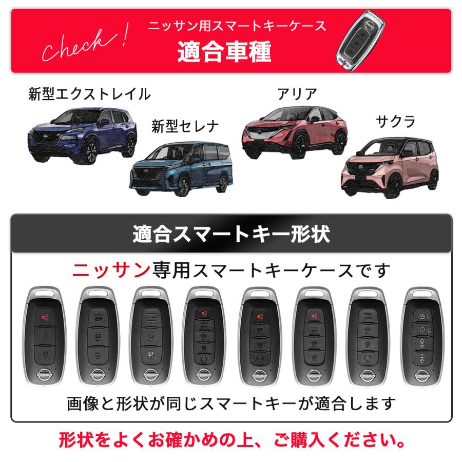 スマートキーケース 新型 セレナ c28 エクストレイル t33 アリア スマートキーケース 新型 セレナ c28 エクストレイル t33 アリア
