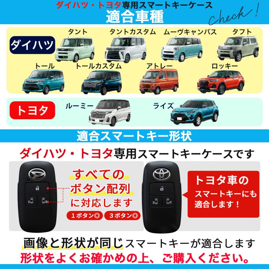 スマートキーケース ルーミー ライズ トヨタ ダイハツ キーカバー