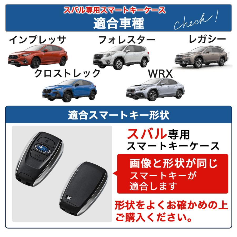 スマート キーケース スバル インプレッサ フォレスター sk レヴォーグ