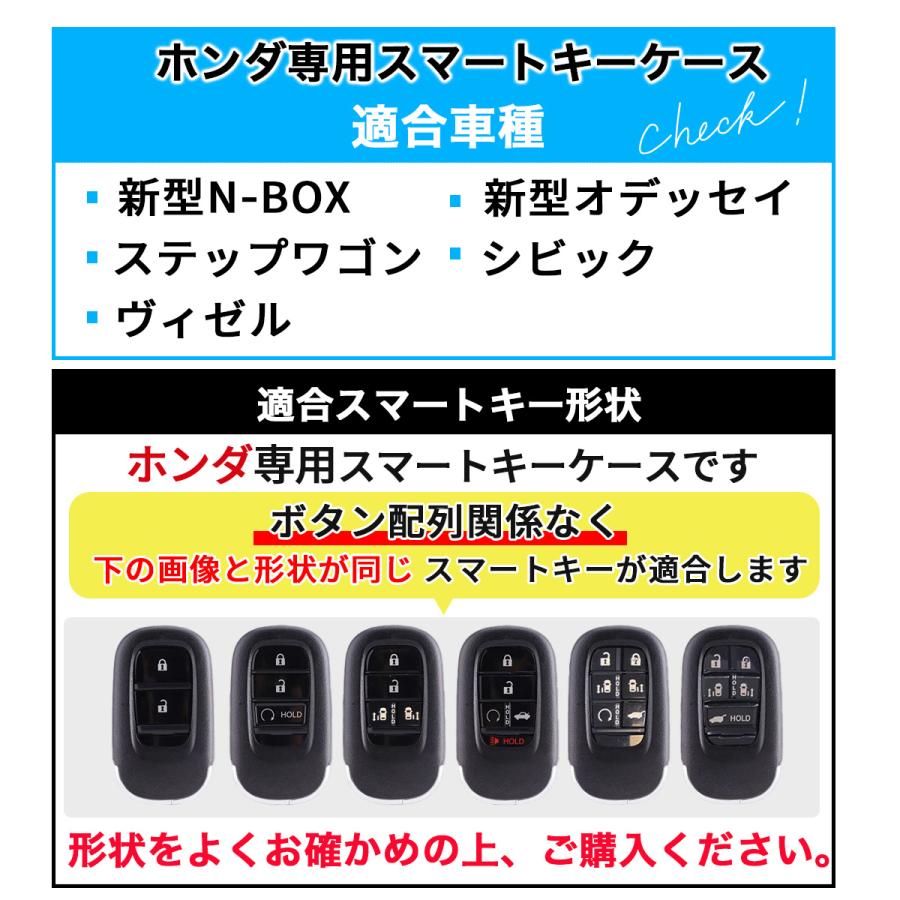 新型 nbox エヌボックス jf5 スマート キーケース カバー ホンダ ステップワゴン stepwgn rp8 ヴィゼル オデッセイ 対応 カスタム アクセサリー パーツ｜mkmc-store｜02