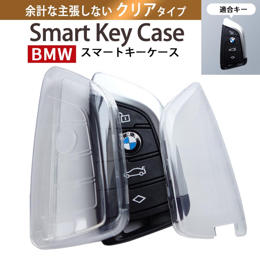 bmw スマートキーケース 1 2 3 4 5 6 7 シリーズ x1 x2 x3 x4 x5