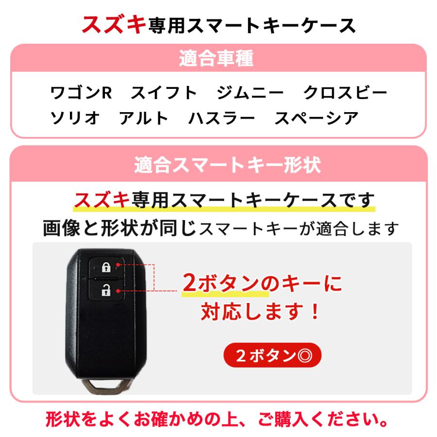 キーケース スズキ スペーシア キーカバー ハスラー ワゴンr アルト ジムニー ノマド ソリオ カスタム アクセサリー パーツ 鍵ケース ...