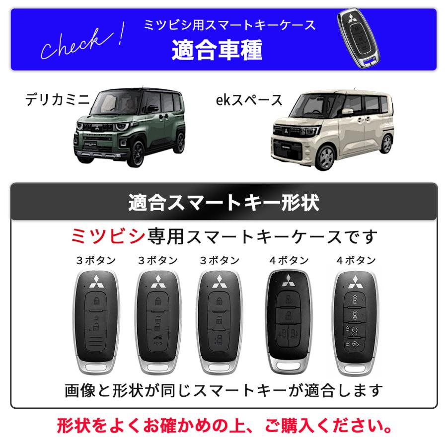 キーケース 新型 デリカミニ 三菱 ekスペース キーカバー 日産 ノート セレナ エクストレイル ルークス エルグランド E53 スマート ...