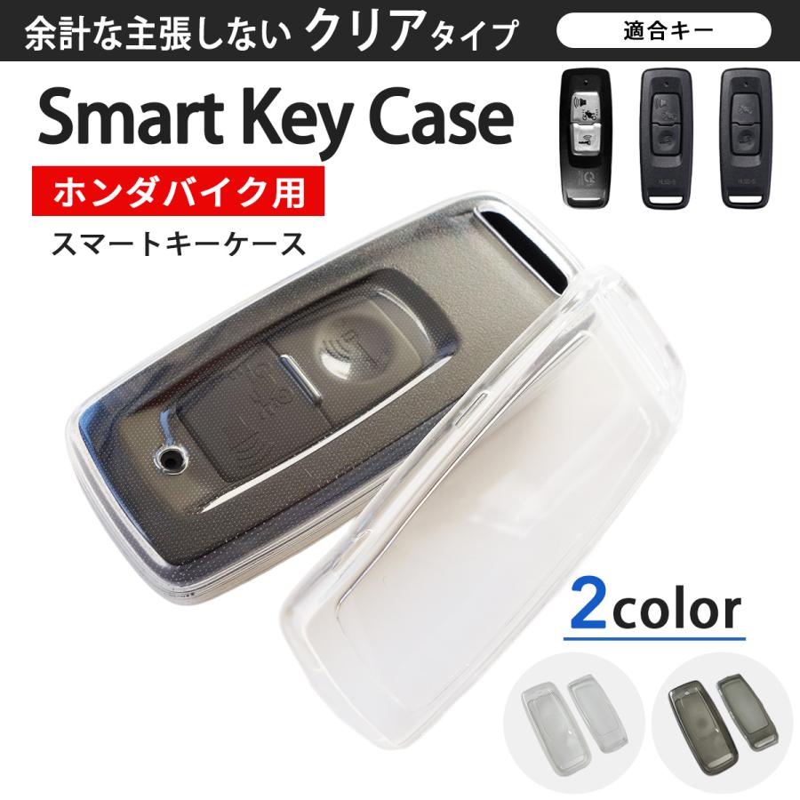 Honda PCX スマートキー キーケース キーカバー ホンダ バイク スマートキー pcx 125 160 jk05