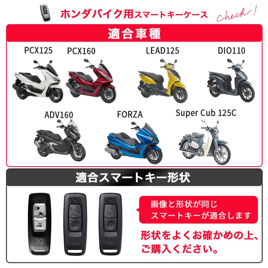 キーケース キーカバー ホンダ バイク スマートキー pcx 125 160 jk05
