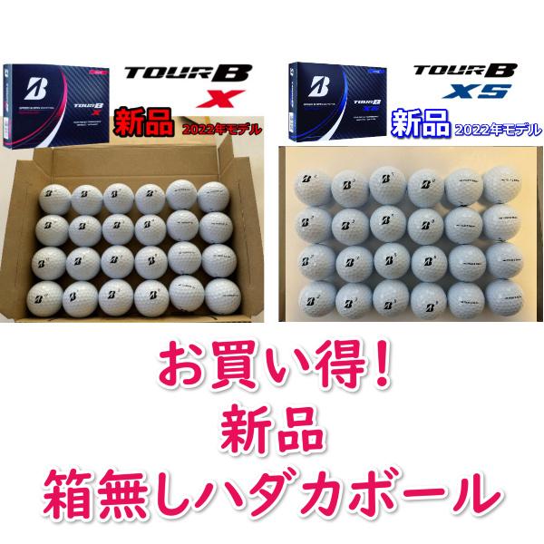 ブリジストン ゴルフボール TOUR B X 値下げブリヂストン TOUR B X