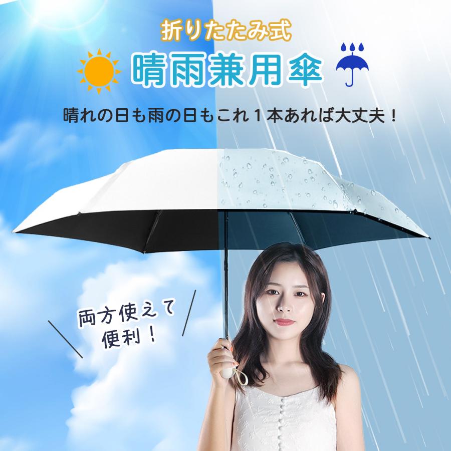 日傘 子供用 折りたたみ 完全遮光 軽量 サンバリア おすすめ