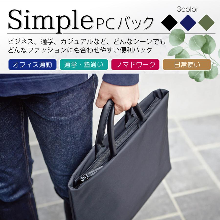 ビジネスバッグ メンズ 通勤バッグ 手提げバッグ レディース 通学
