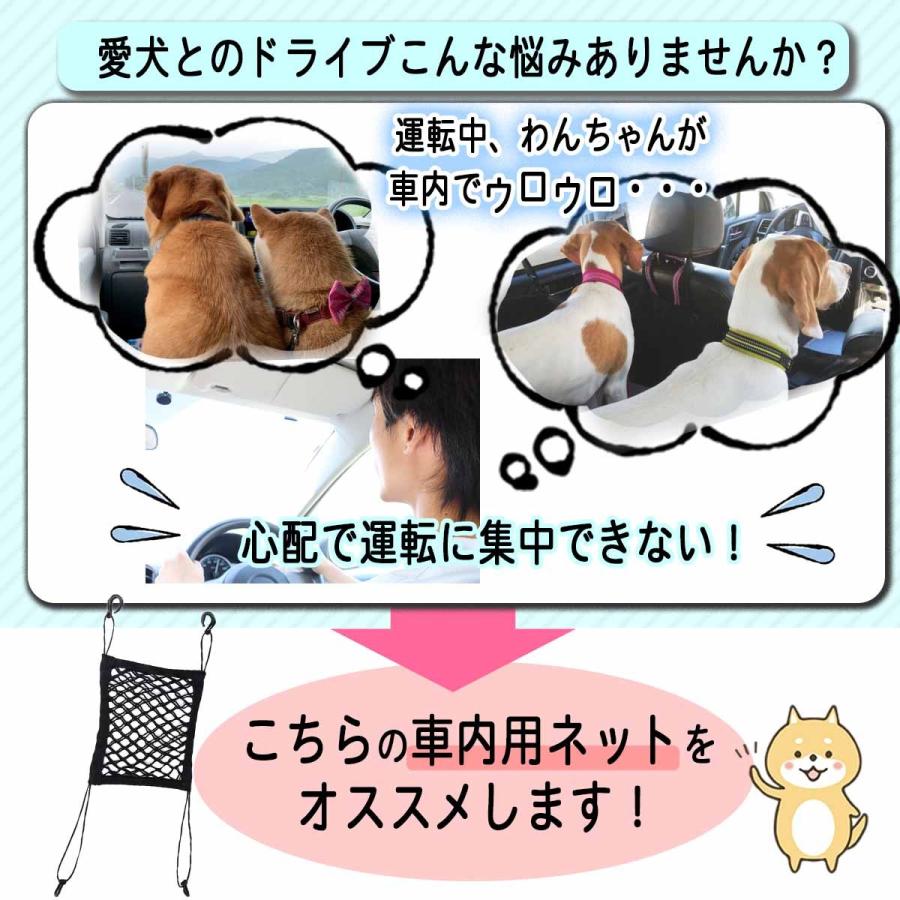 犬 車 ドライブ グッズ 車に犬を乗せる 犬とおでかけ おすすめ 犬用 ネット シート 車内 収納 旅行 ミニバン クルマ ペット 子犬 小型犬 中型犬 大型犬 柴犬 Pet Net Mkmc 通販 Yahoo ショッピング