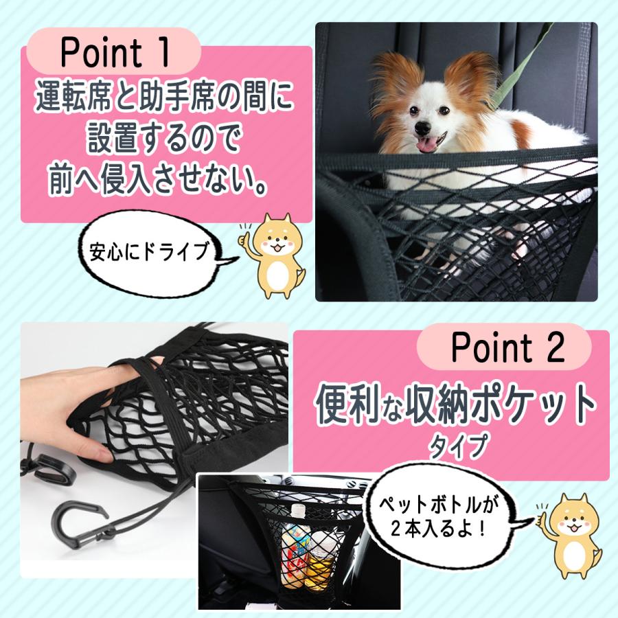 犬 車 ドライブ グッズ 車に犬を乗せる 犬とおでかけ おすすめ 犬用 ネット シート 車内 収納 旅行 ミニバン クルマ ペット 子犬 小型犬 中型犬 大型犬 柴犬 | ブランド登録なし | 02