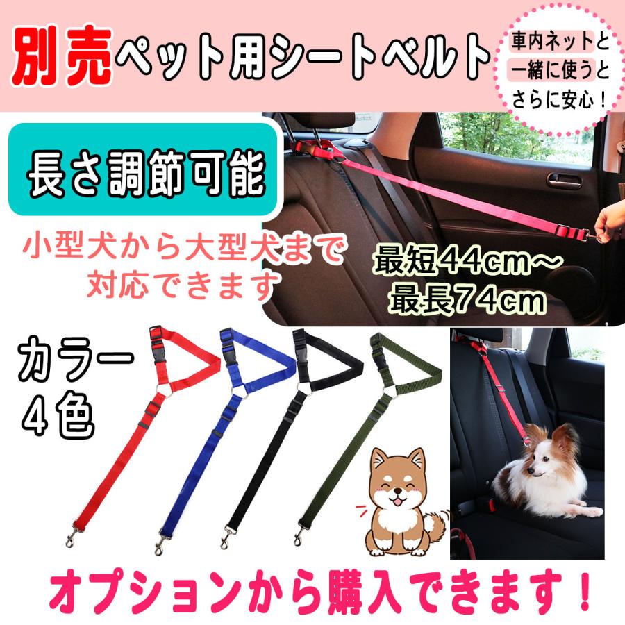 犬 車 ドライブ グッズ 車に犬を乗せる 犬とおでかけ おすすめ 犬用 ネット シート 車内 収納 旅行 ミニバン クルマ ペット 子犬 小型犬 中型犬 大型犬 柴犬 | ブランド登録なし | 06