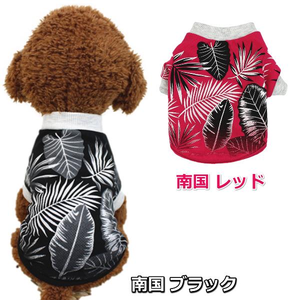 犬服 春 夏 おしゃれ 安い 犬 服 春夏 犬の服 春用 メッシュ トイプードル かわいい 犬の 洋服 フレブル ドッグ ウェア チワワ dog 子犬 小型犬 人気 軽い｜mkmc-store｜03