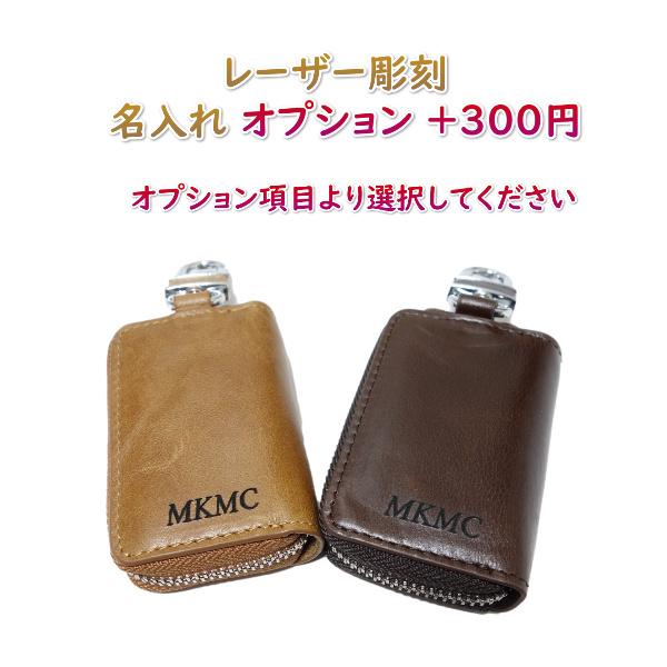 K.K様確認用専用 キーケース 名入れ 革 スマートキーケース 車 窓付き バイク キー
