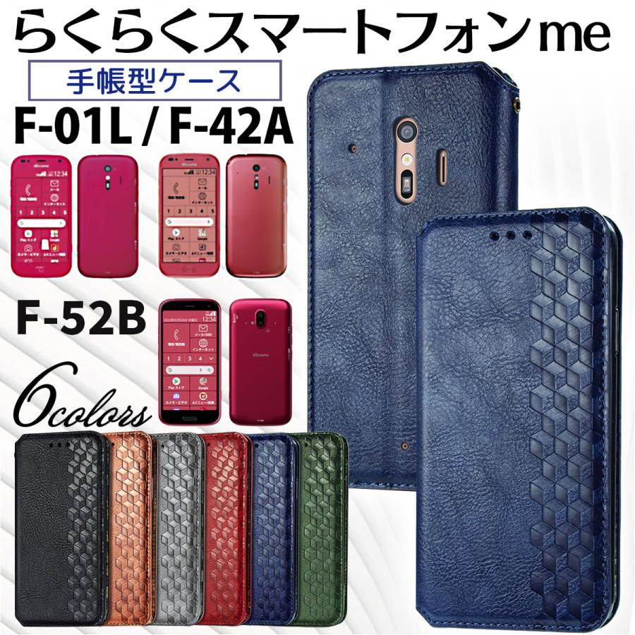 らくらくホン f42a 52b ケース カバー らくらくスマートフォン らくらくスマホ 手帳型 ドコモ f01l 手帳 らくらく スマート フォン ホン 楽々フォン ラクラク｜mkmc-store