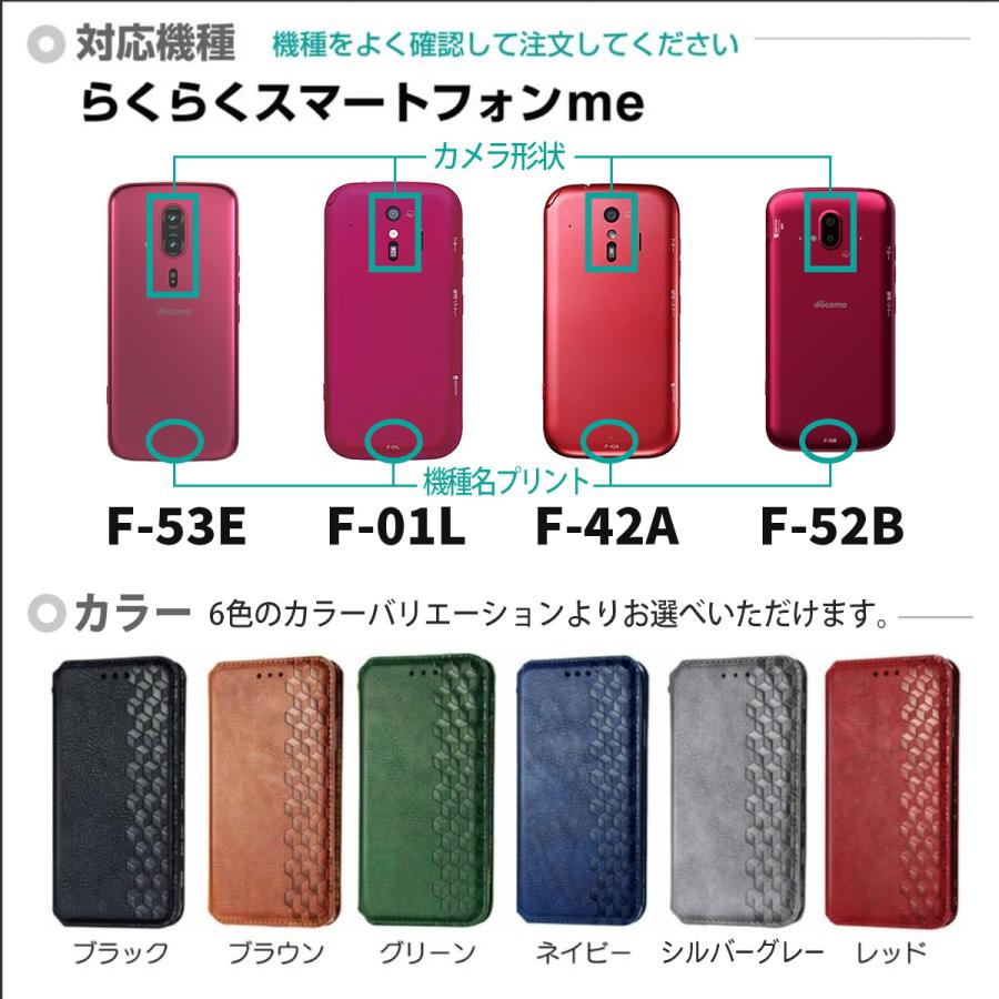 らくらくホン f 42a 52b 53e ケース カバー らくらくスマートフォン