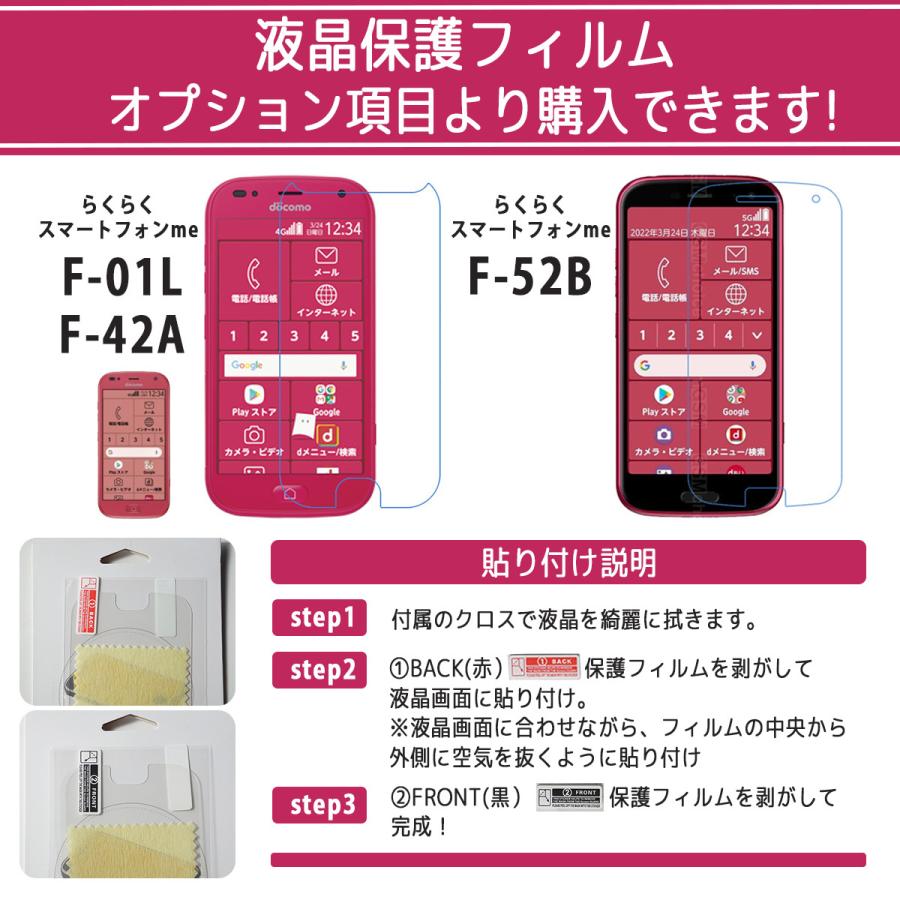 f 52b ドコモ らくらくホン ケース カバー らくらくスマホ らくらくスマートフォン F-52B シニアスマホ docomo かんたんスマホ｜mkmc-store｜11