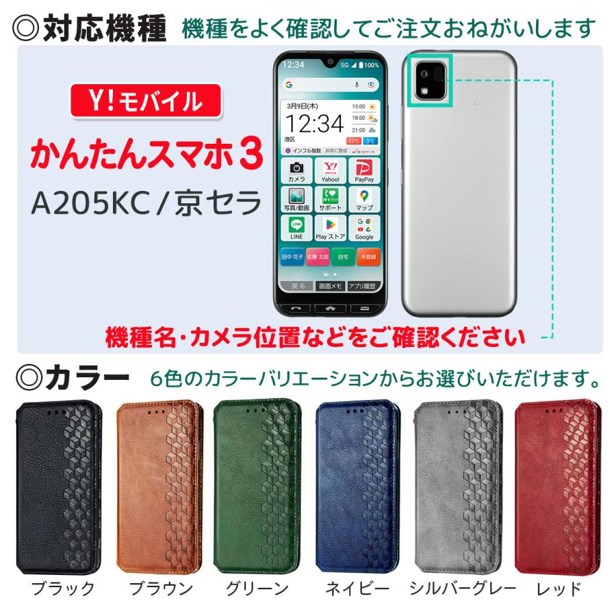 かんたんスマホ3 ケース Yモバイル a205kc ワイモバイル カバー かんたんスマホ3 ケース Yモバイル a205kc ワイモバイル カバー