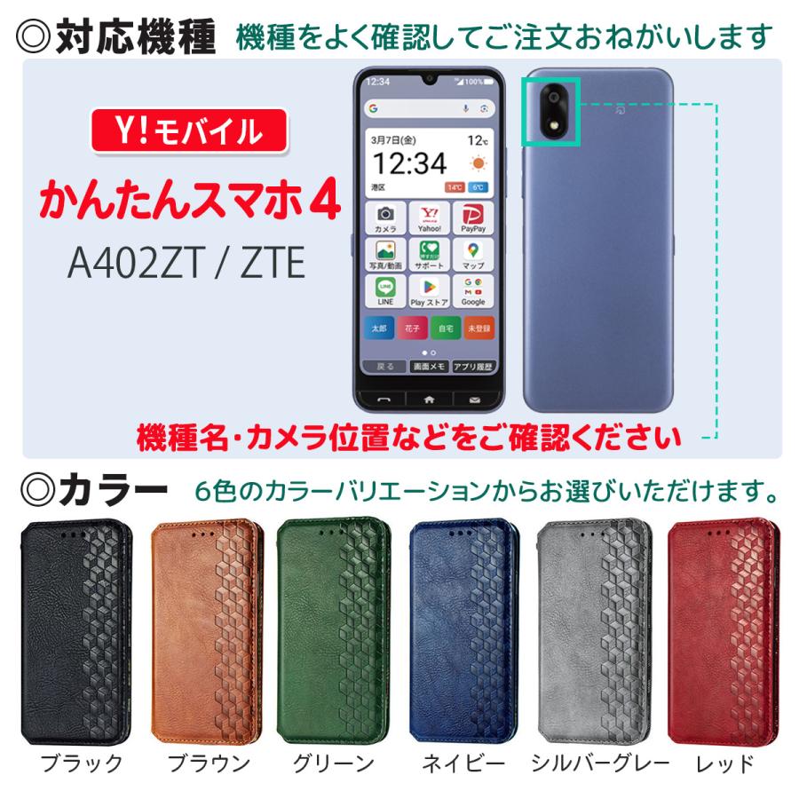 【新品未使用】Y!mobile かんたんスマホ4 A402ZT ネイビー かんたんスマホ4 ケース Yモバイル a402zt ワイモバイル カバー