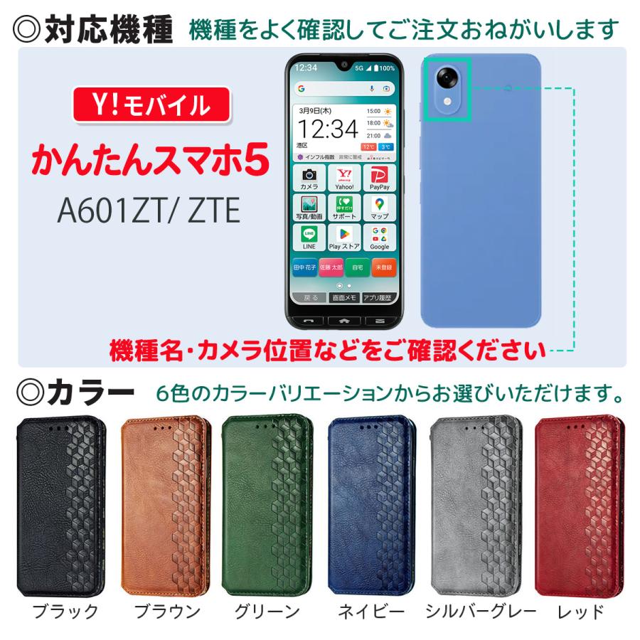 かんたんスマホ5 ケース Yモバイル a601zt zte ワイモバイル カバー
