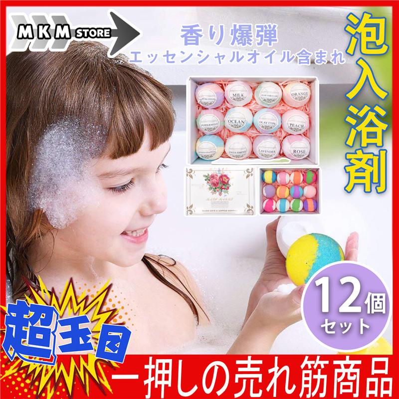泡入浴剤 バスボム バス用品 12個入り 入浴料 発泡入浴 カラフル バスボール お風呂用 しっとり感 プチギフト 新築祝い お風呂用 潤い ギフト 34decfpryj03 Mkmstore 通販 Yahoo ショッピング