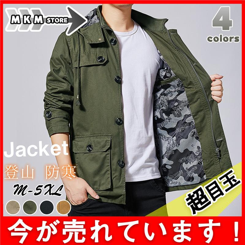 ミリタリージャケット メンズ コート 冬 フード付き ジャケット トレンチコート ブルゾン アウトドア ジャンバー 冬新作 アウター 登山 秋冬 防寒 34decnjzjk04 Mkmstore 通販 Yahoo ショッピング