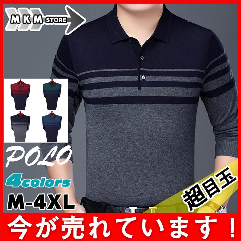 ポロシャツ メンズ ビジネス 長袖 ゴルフシャツ カジュアル スポーツ トップス Tシャツ 部屋着 紳士服 おしゃれ ゴルフウェア ビジネス Polo 34decnpolos17 Mkmstore 通販 Yahoo ショッピング